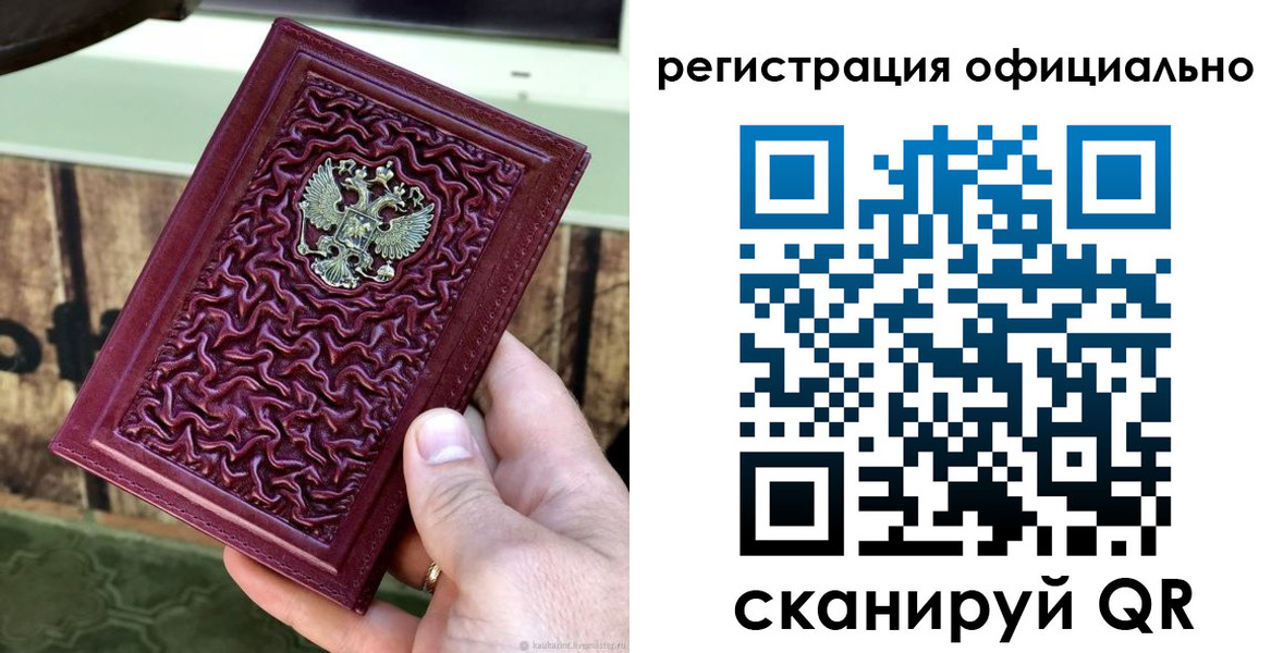временная регистрация гарантия в Карабаново